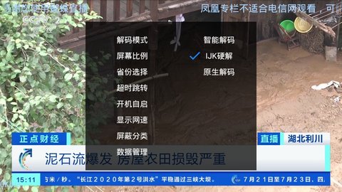 青蛙直播免费版截屏3