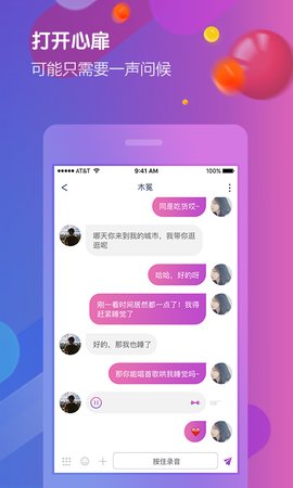 亚米直播高清版截屏1