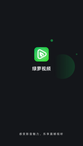 绿萝视频在线观看高清版截屏1