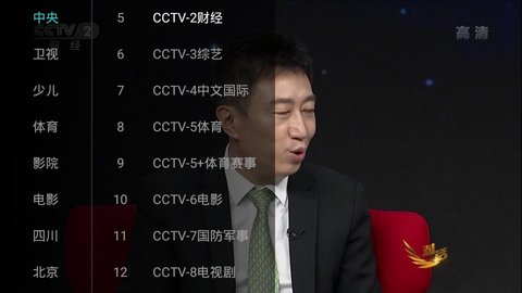 自由直播破解版截屏3