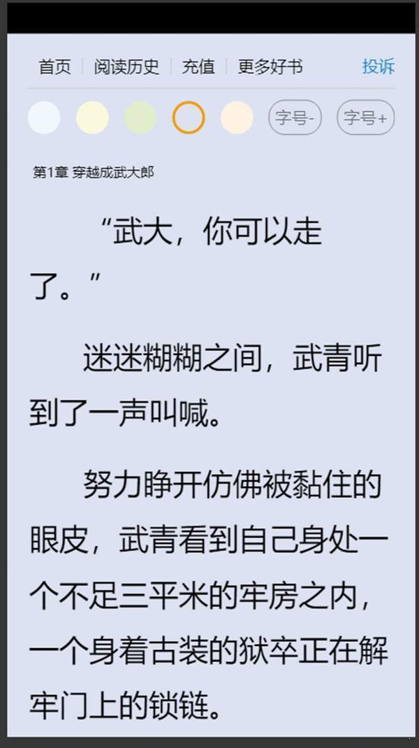 香蕉书城免费看版截屏2