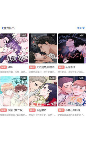 团团漫画破解版截屏3