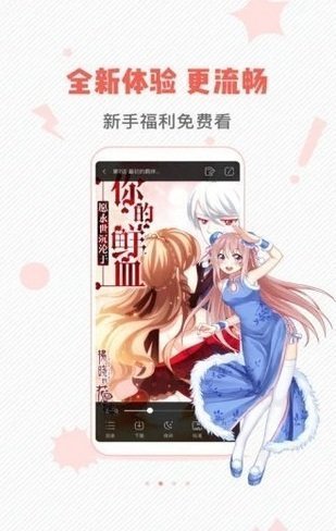 虫虫漫画免费阅读版截屏2