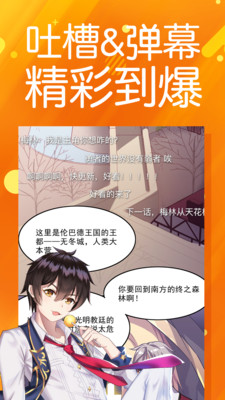 菠萝包漫画无限观看版截屏1