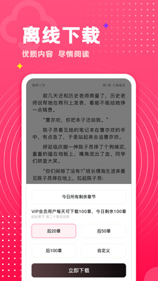 腐竹小说免费登录版截屏2