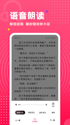 腐竹小说免费登录版截屏3