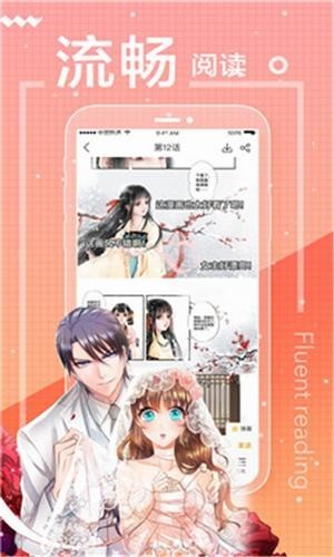 一念漫画破解版截屏1