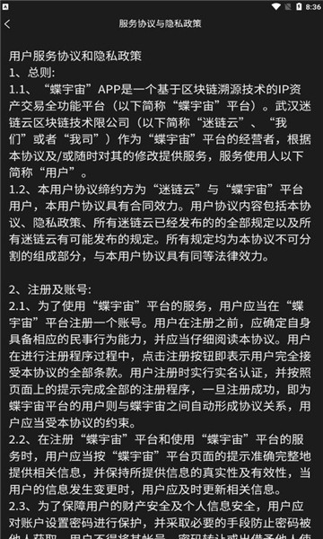 蝶宇宙无广告版截屏1