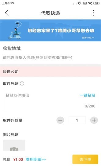 乐享古浪破解版截屏2