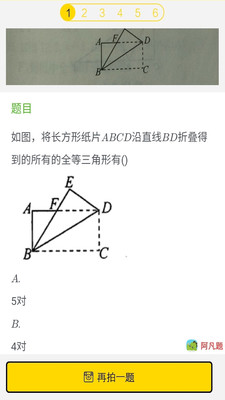 学习帮免费版截屏3