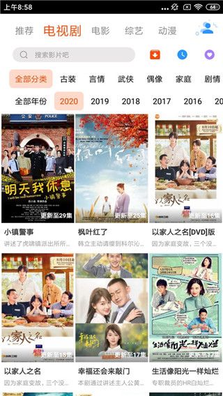 星集视频无限观看版截屏3