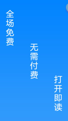 悦读小说免费版截屏1