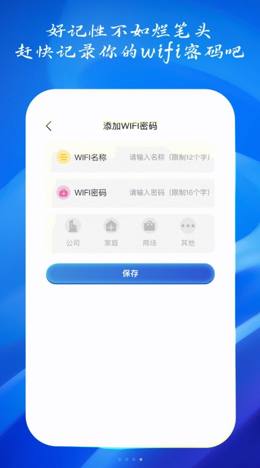 如意连WiFi极速版截屏1