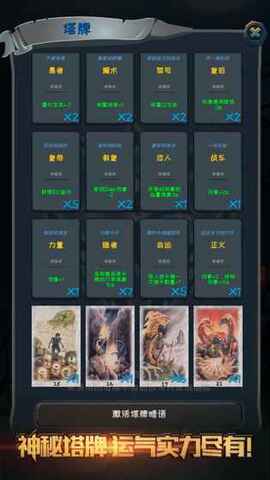 深渊魔塔官服版游戏截屏3