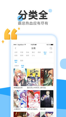 麦子漫画官方版截屏2