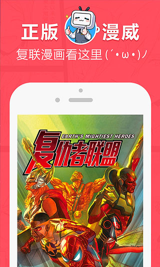 网易漫画免费登录版截屏1