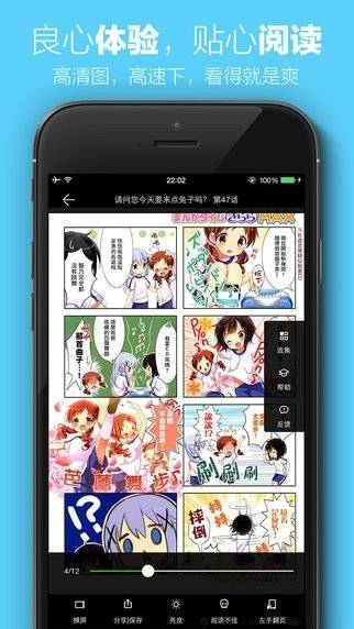 新新漫画免费登录版截屏2