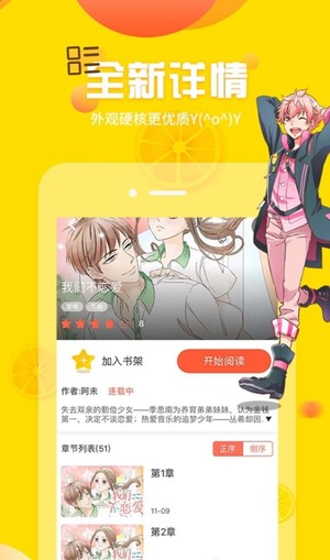 土豪漫画正式版截屏1