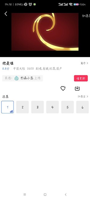 蓝天视频免费版截屏1