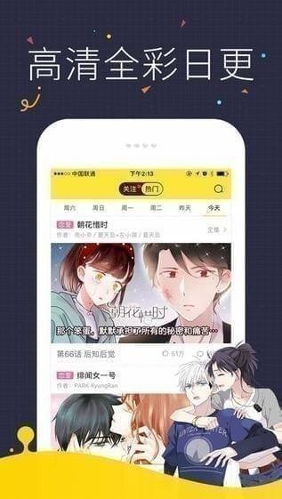 快看漫画免费看版截屏2