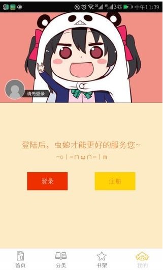 掌中漫画在线阅读版截屏2