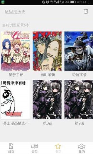 掌中漫画在线阅读版截屏3