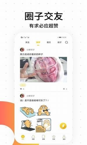 搬砖漫画官方版截屏1