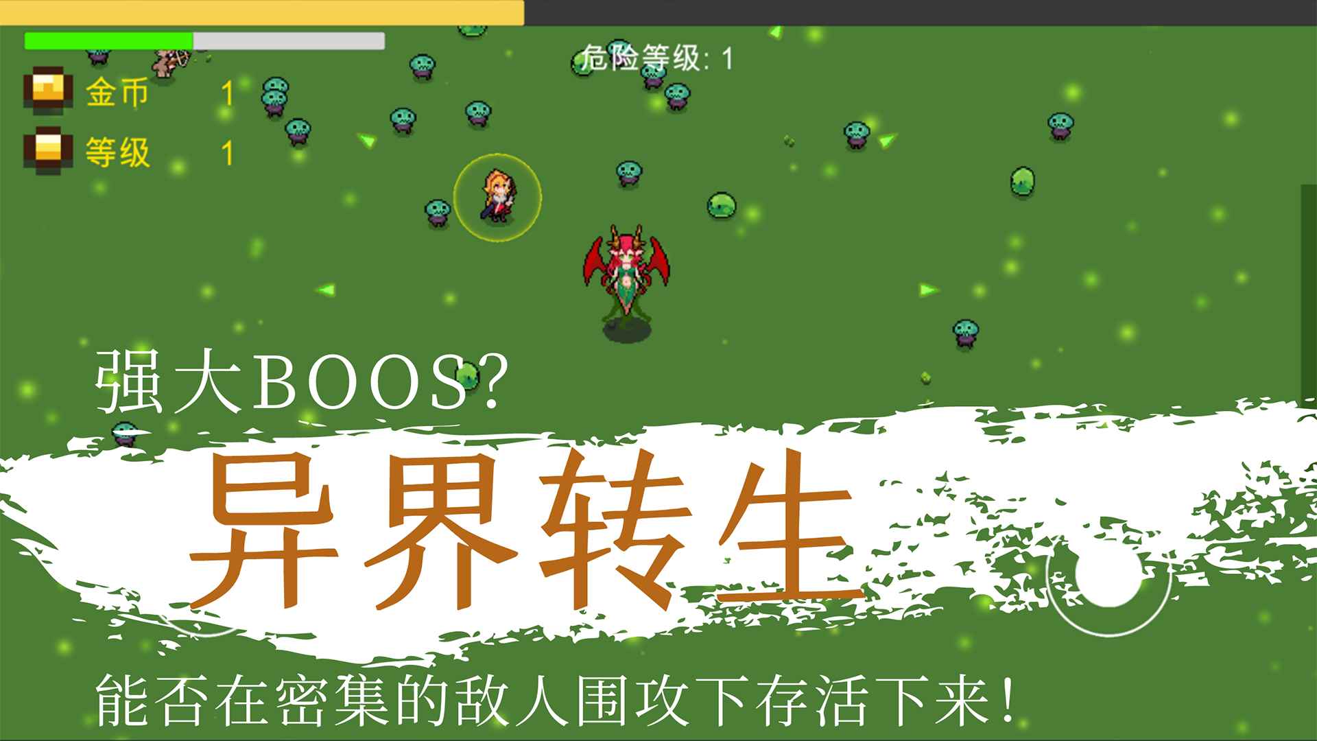 异界重生无限金币版游戏截屏2