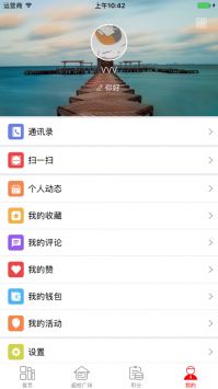 超级校园无广告版截屏3