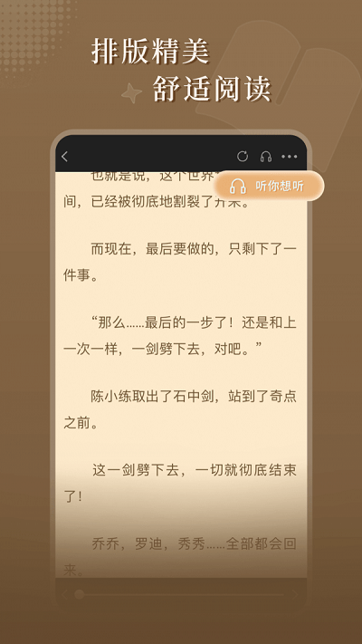 达文小说官方版截屏1