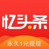 忆头条在线阅读版