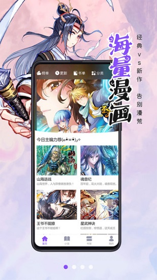 漫画人无限观看版截屏3