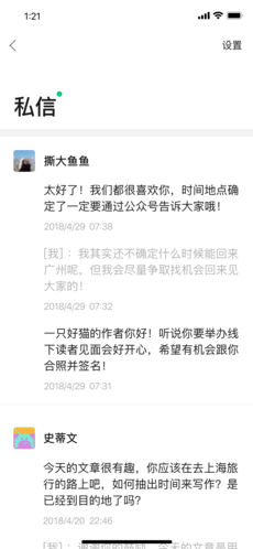 订阅号助手无广告版截屏2