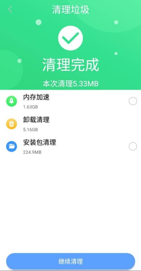 锋行清理大师免费版截屏2