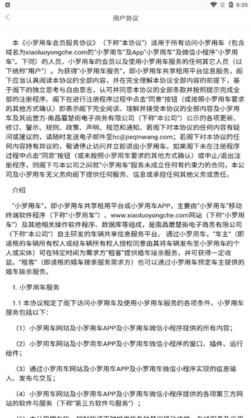 小罗用车经典版截屏2