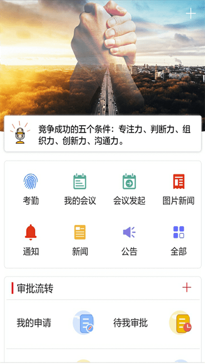 小天办公经典版截屏3