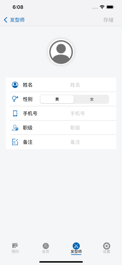 我的发店经典版截屏1