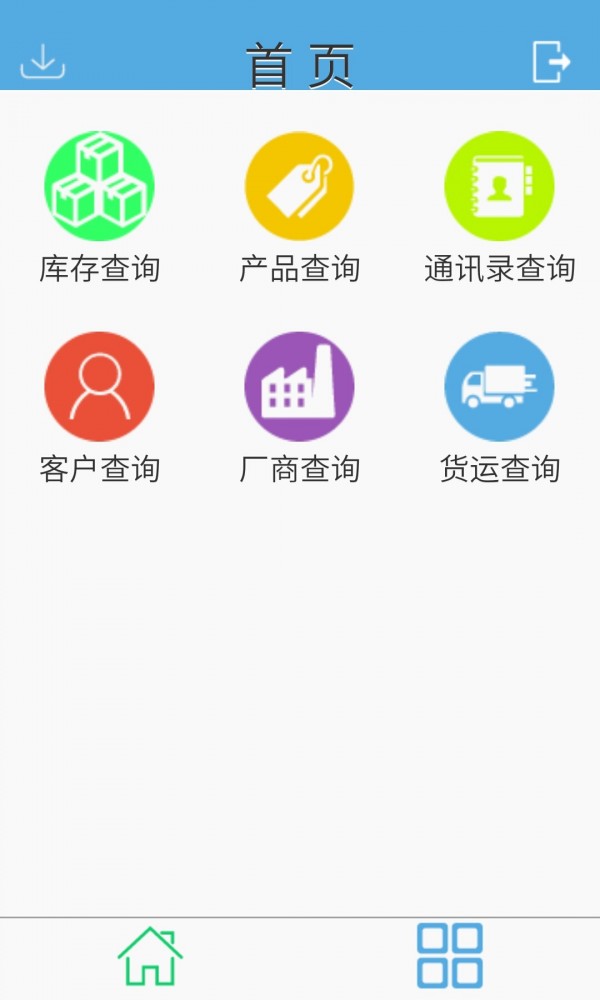 布航科技精简版截屏1