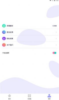 暗盒应用隐藏大师经典版截屏3