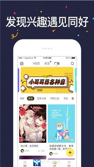 快看漫画在线版截屏2