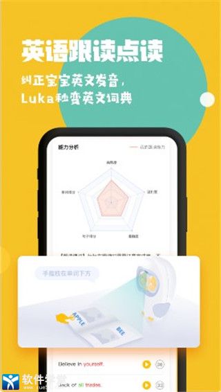 Luka阅读养成经典版截屏2