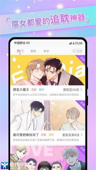 免耽漫画在线阅读版截屏2