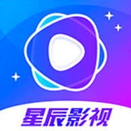 星辰影视免费版