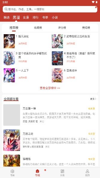 56漫画在线阅读版截屏2