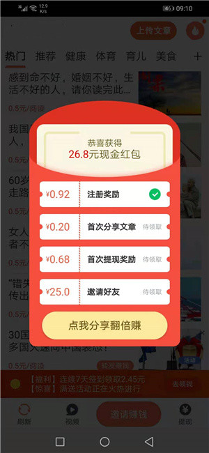 虎鲨快赚正式版截屏3