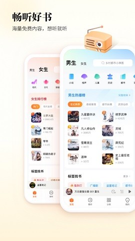 酷狗听书破解版截屏1