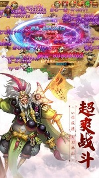 仙魔尘缘官方版游戏截屏3