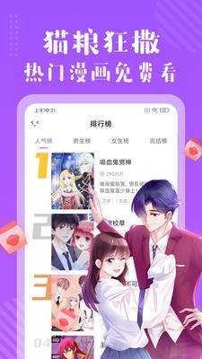 哩咪漫画免费登录版截屏2