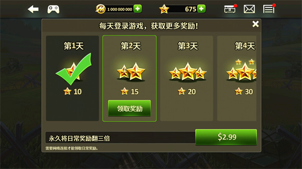 玩具防御2无限金币版游戏截屏3