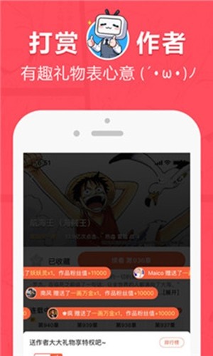 差差漫画正式版截屏3